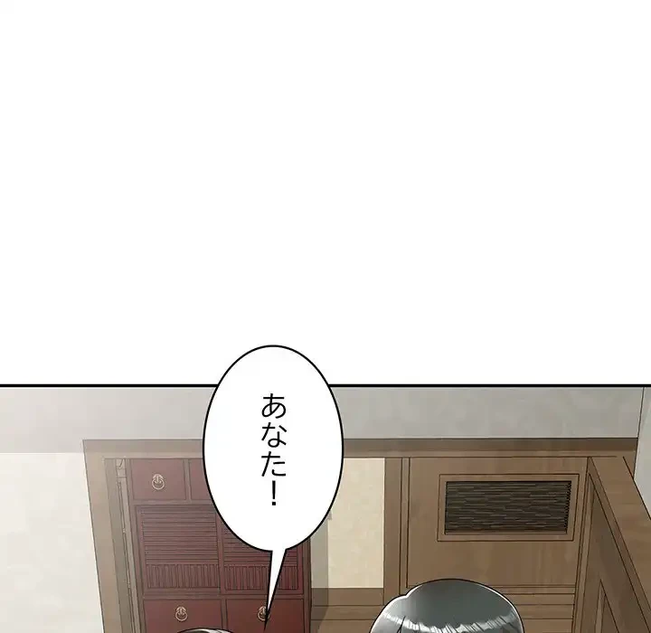 蜜より甘い労働搾取 第1話 - 20