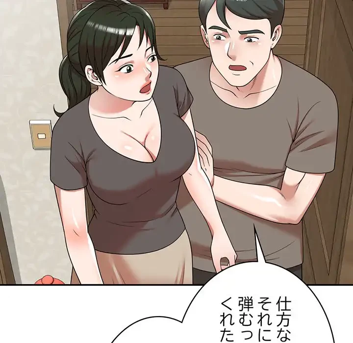 蜜より甘い労働搾取 第1話 - 21