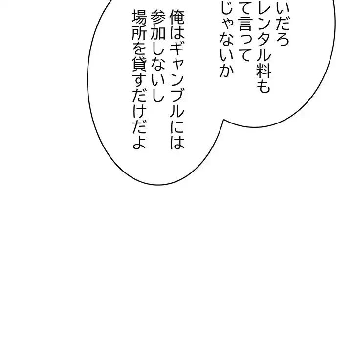 蜜より甘い労働搾取 第1話 - 22