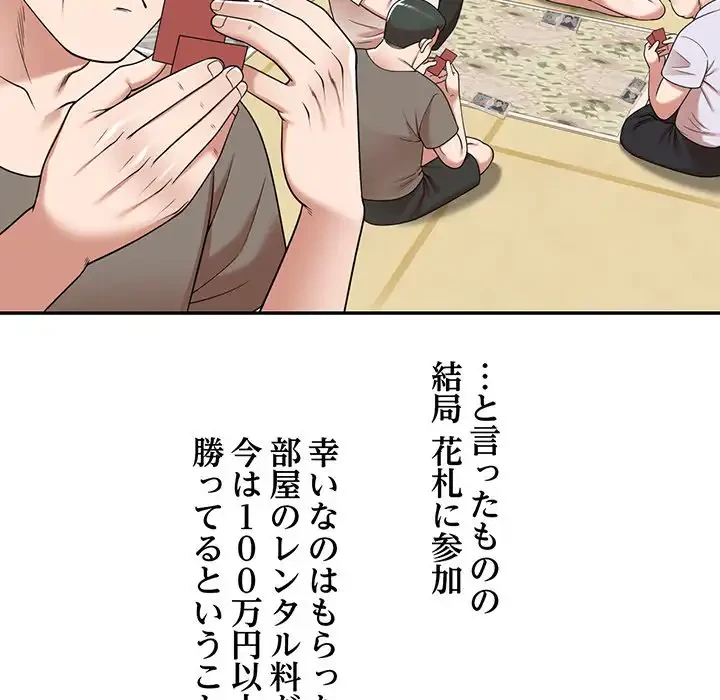 蜜より甘い労働搾取 第1話 - 28