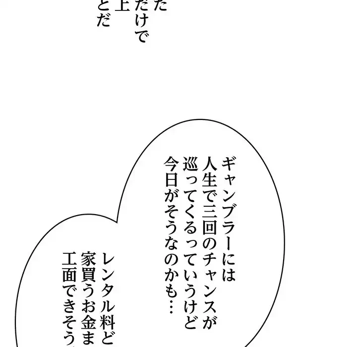 蜜より甘い労働搾取 第1話 - 29