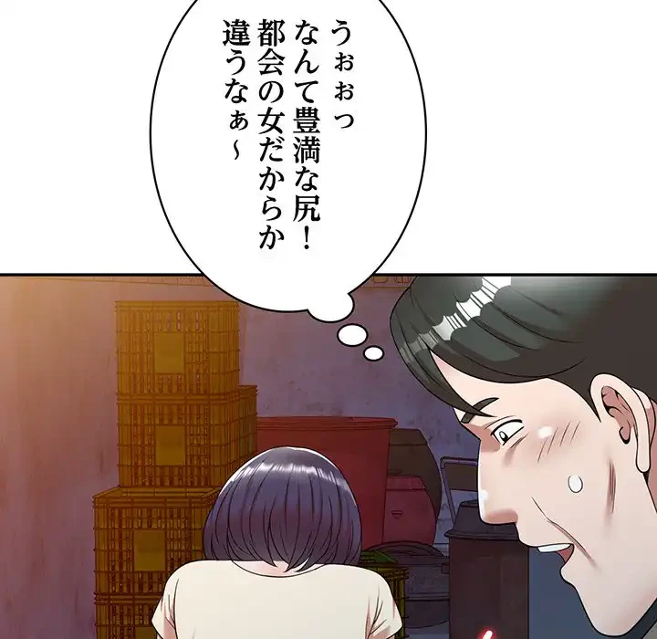 蜜より甘い労働搾取 第1話 - 54