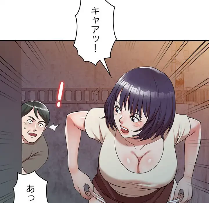 蜜より甘い労働搾取 第1話 - 57