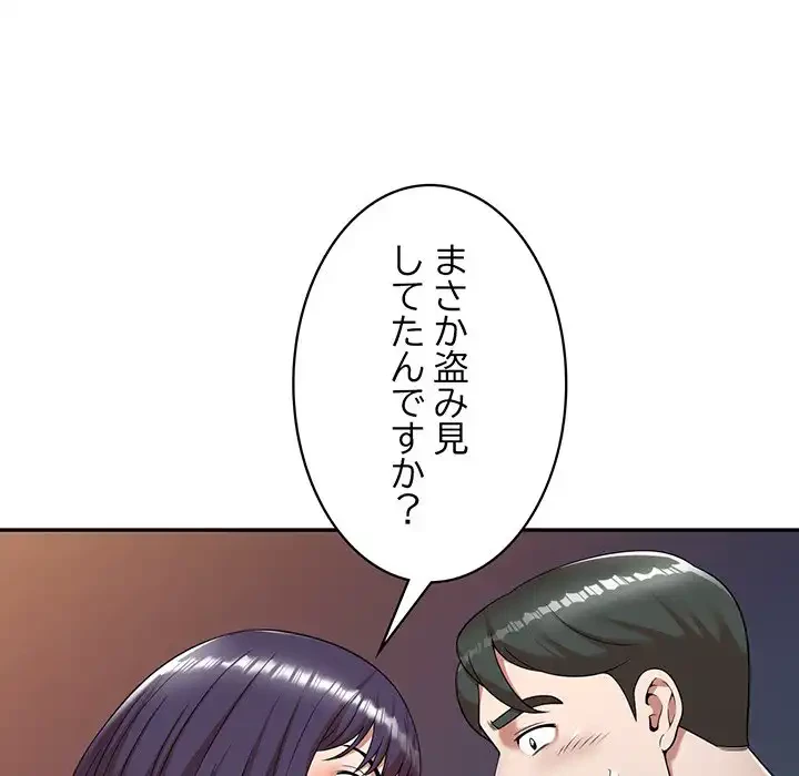 蜜より甘い労働搾取 第1話 - 59