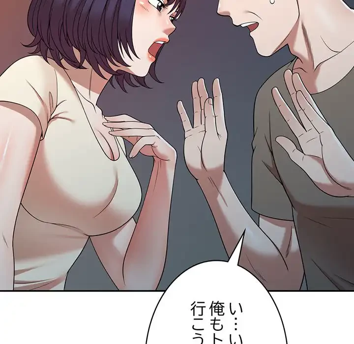 蜜より甘い労働搾取 第1話 - 60