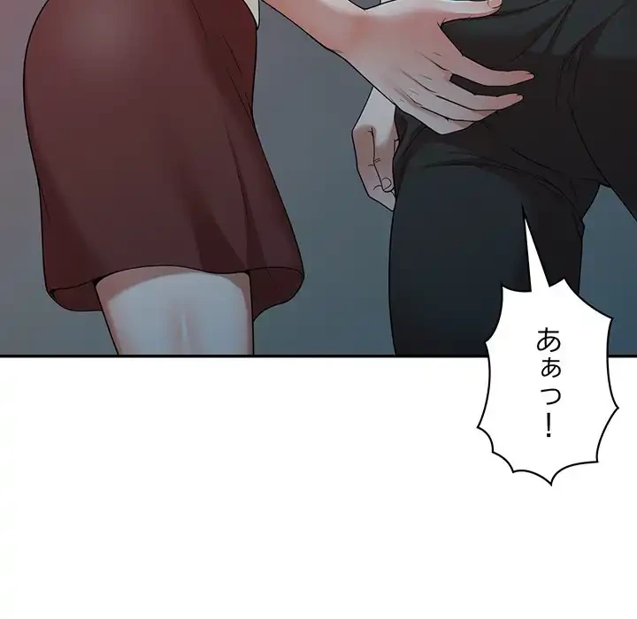 蜜より甘い労働搾取 第1話 - 63