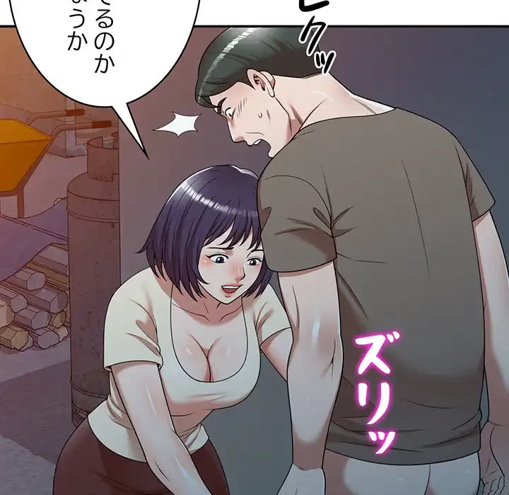 蜜より甘い労働搾取 第1話 - 65