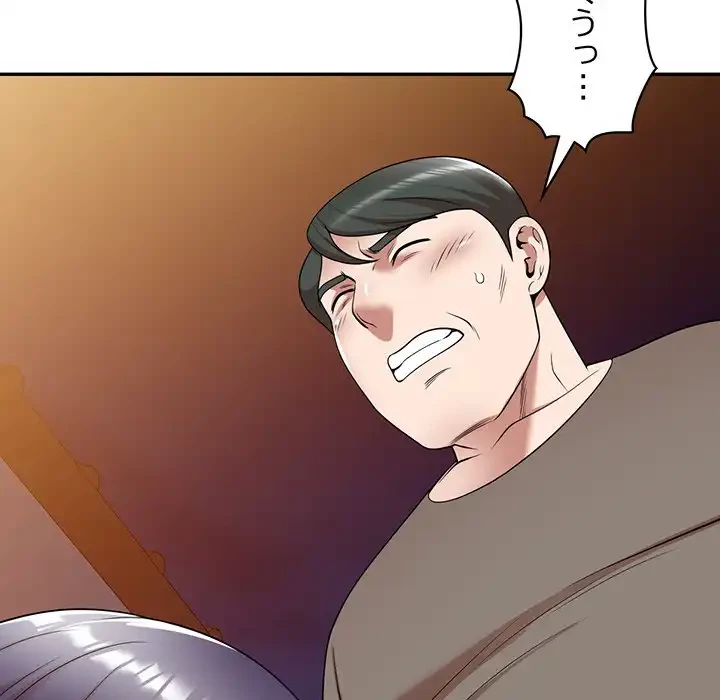 蜜より甘い労働搾取 第1話 - 76