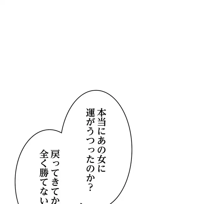 蜜より甘い労働搾取 第1話 - 86