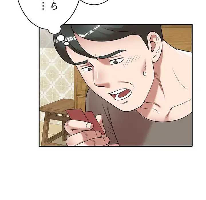 蜜より甘い労働搾取 第1話 - 87