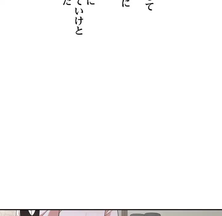 蜜より甘い労働搾取 第1話 - 103