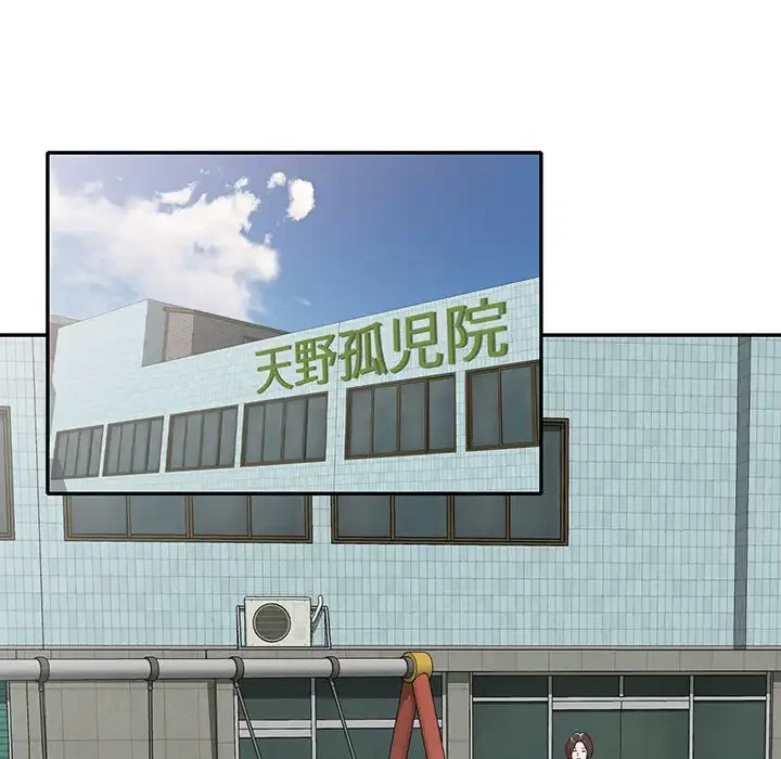 蜜より甘い労働搾取 第1話 - 109