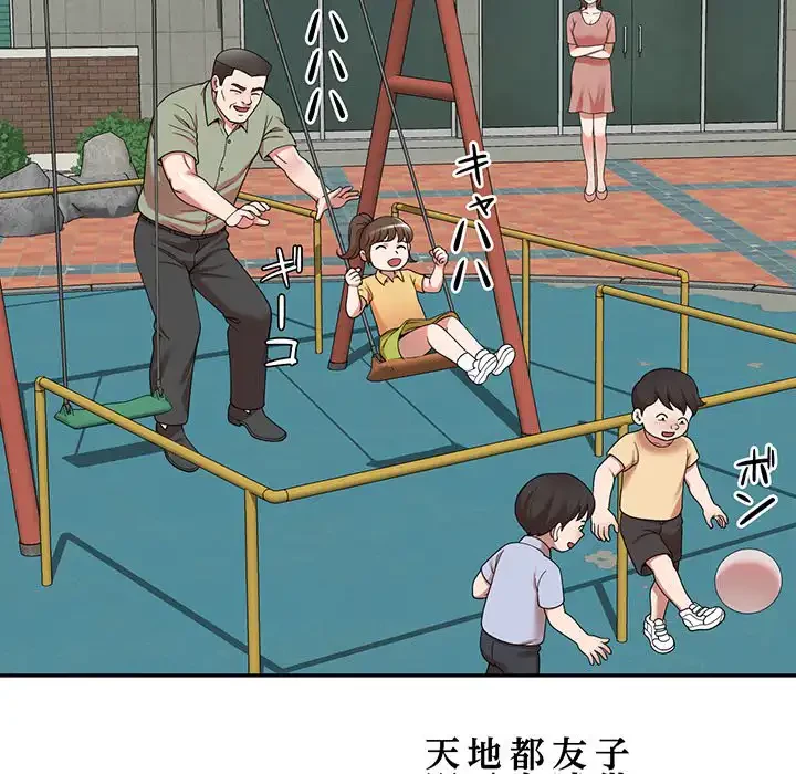 蜜より甘い労働搾取 第1話 - 110