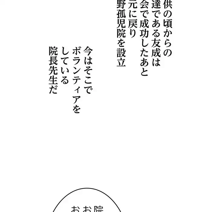 蜜より甘い労働搾取 第1話 - 111