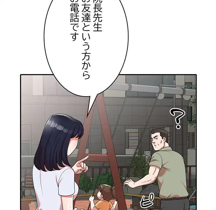 蜜より甘い労働搾取 第1話 - 112