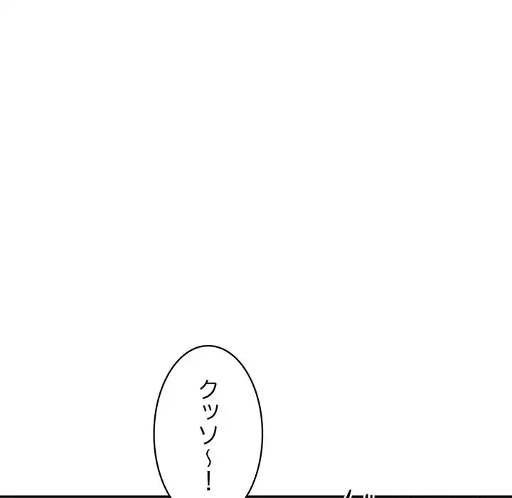 蜜より甘い労働搾取 第1話 - 118