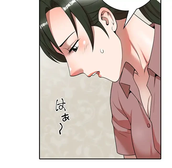 蜜より甘い労働搾取 第1話 - 124