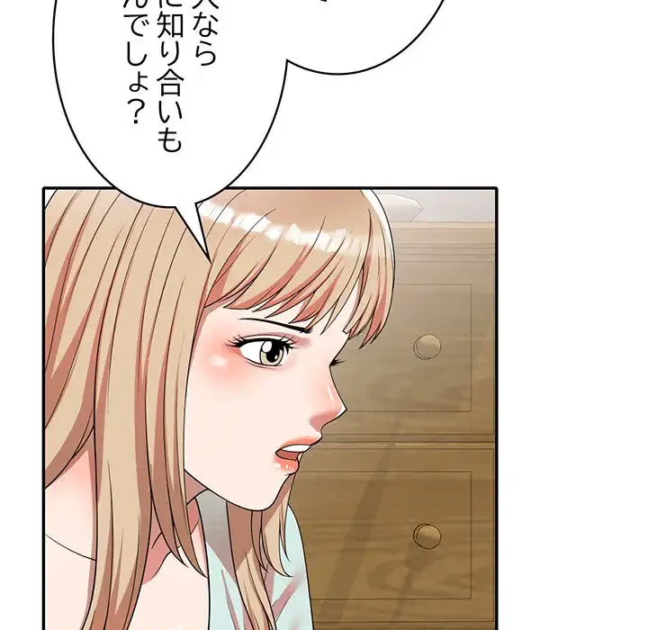 蜜より甘い労働搾取 第1話 - 126