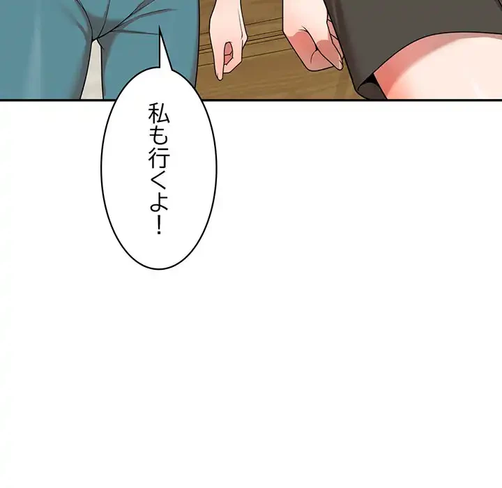 蜜より甘い労働搾取 第1話 - 130