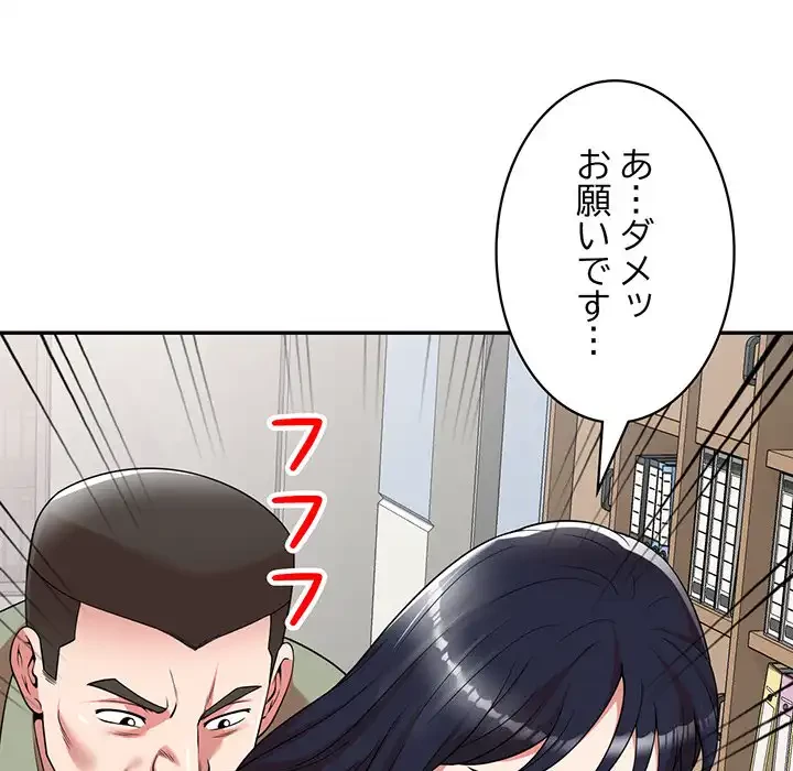 蜜より甘い労働搾取 第1話 - 151