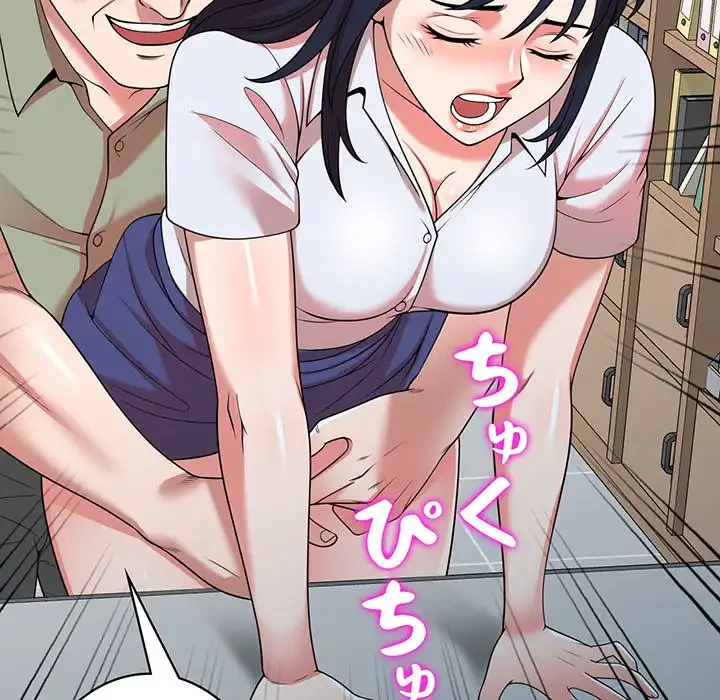 蜜より甘い労働搾取 第1話 - 152