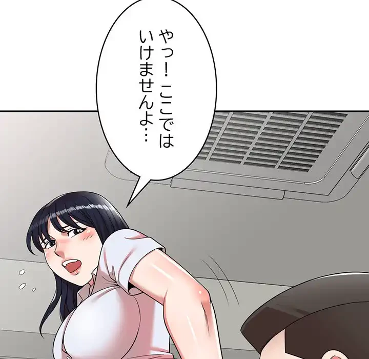 蜜より甘い労働搾取 第1話 - 158