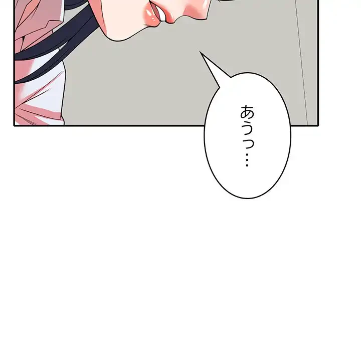 蜜より甘い労働搾取 第1話 - 167