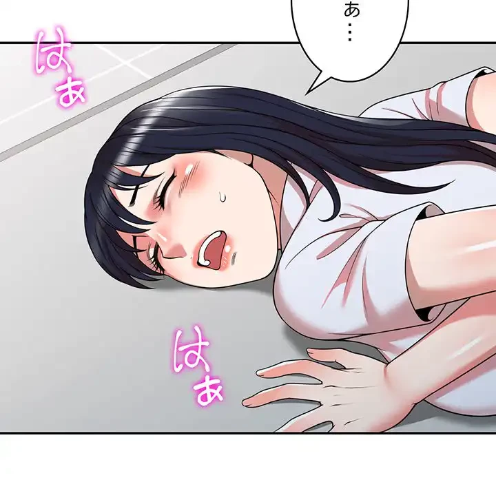 蜜より甘い労働搾取 第1話 - 174