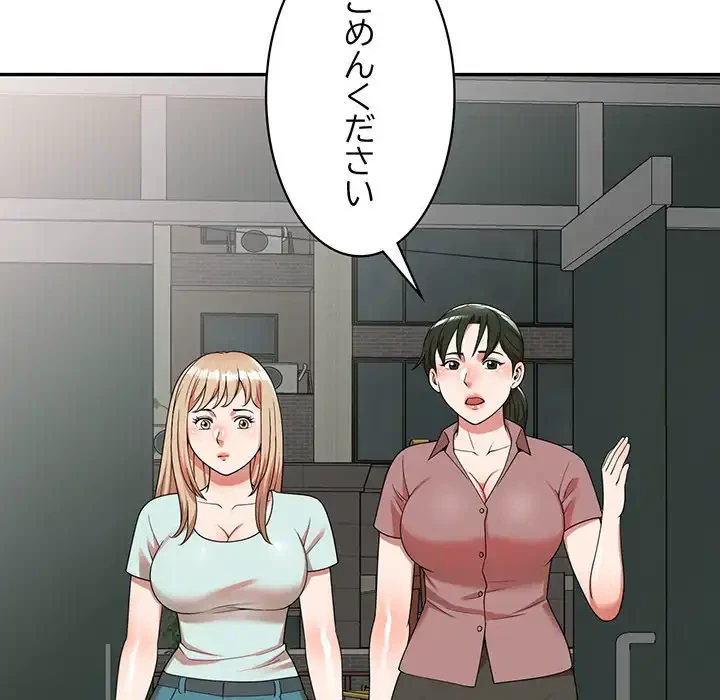 蜜より甘い労働搾取 第1話 - 190