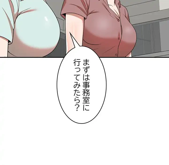 蜜より甘い労働搾取 第1話 - 194