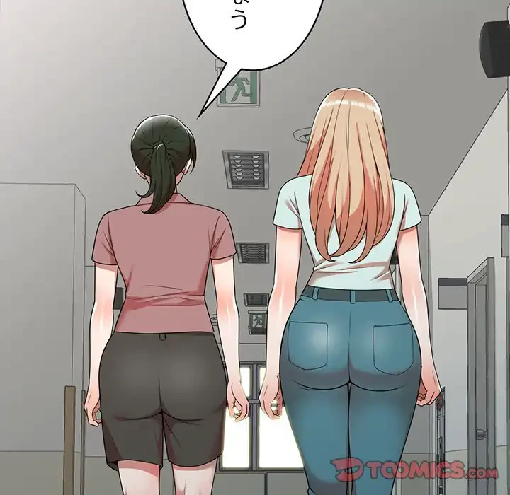 蜜より甘い労働搾取 第1話 - 196