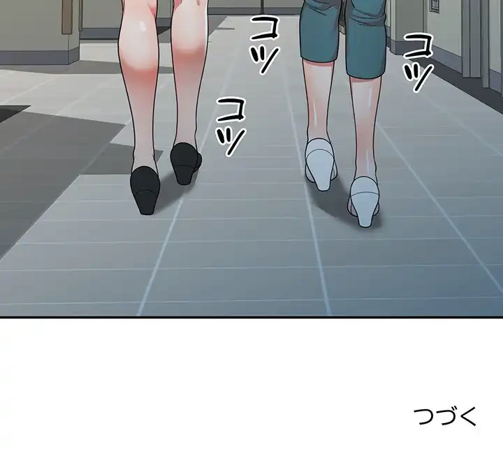 蜜より甘い労働搾取 第1話 - 197