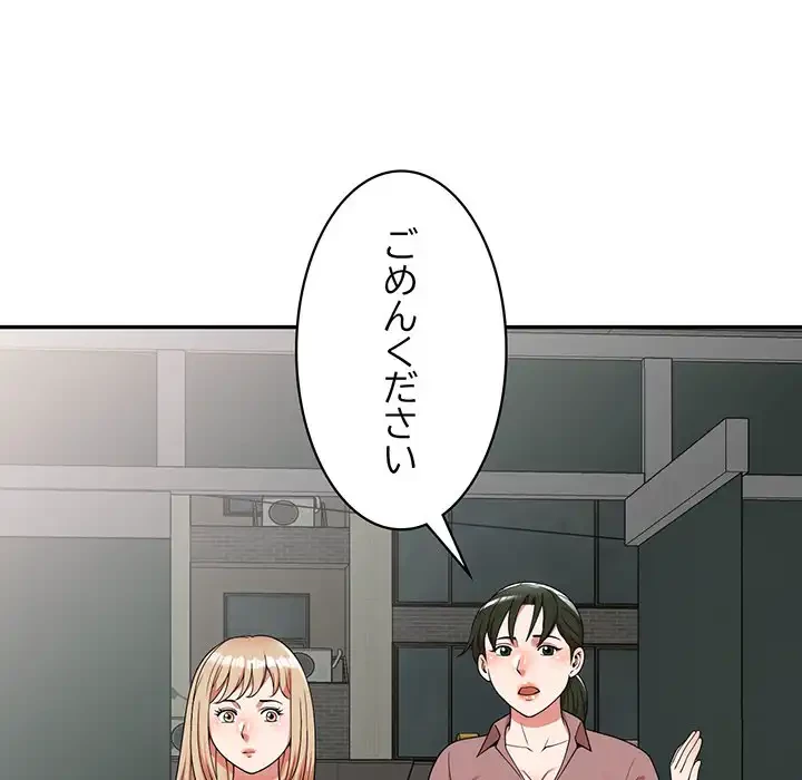 蜜より甘い労働搾取 第2話 - 10