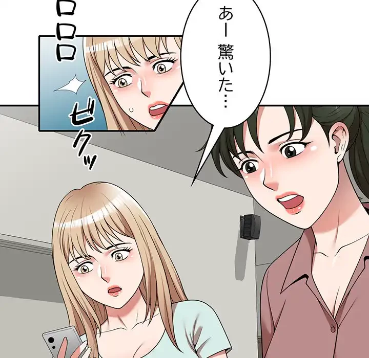 蜜より甘い労働搾取 第2話 - 22