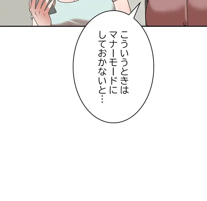 蜜より甘い労働搾取 第2話 - 23
