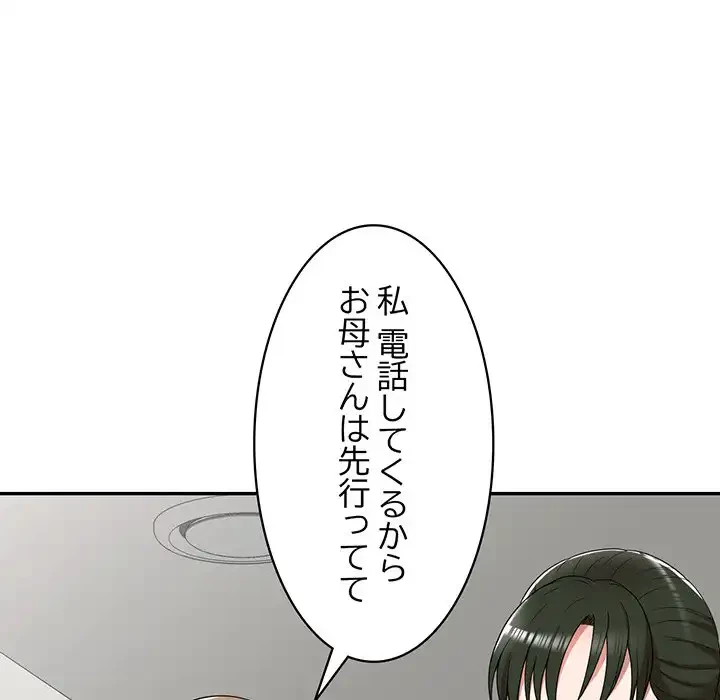 蜜より甘い労働搾取 第2話 - 26