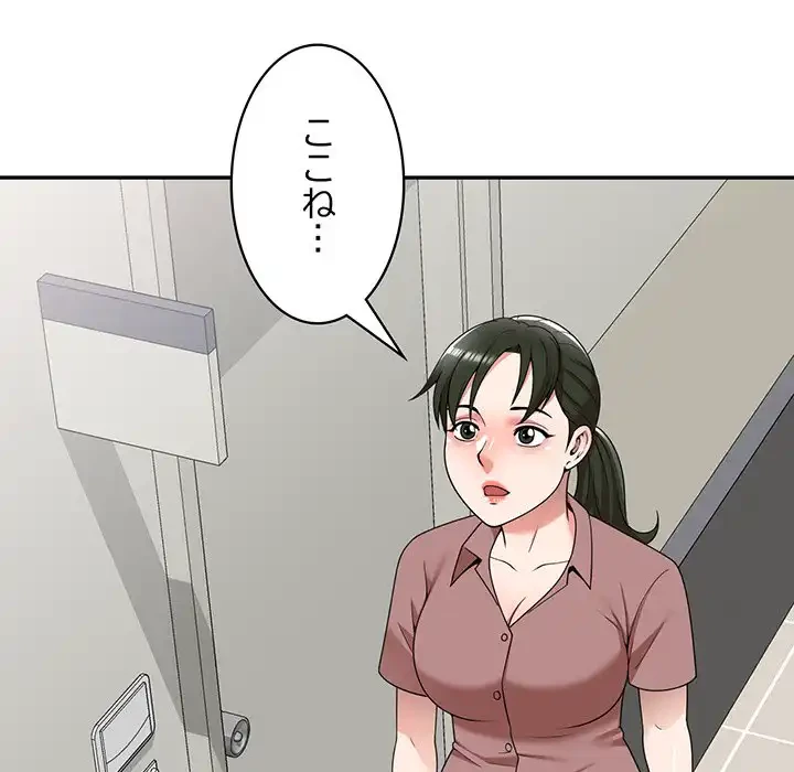 蜜より甘い労働搾取 第2話 - 29