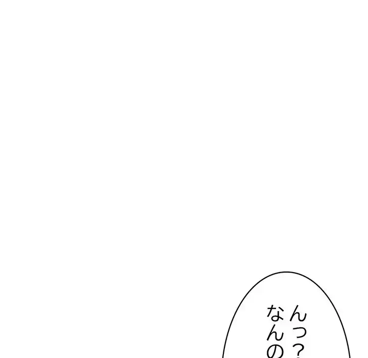 蜜より甘い労働搾取 第2話 - 31