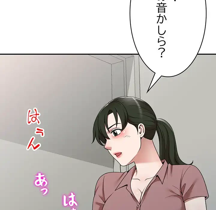 蜜より甘い労働搾取 第2話 - 32