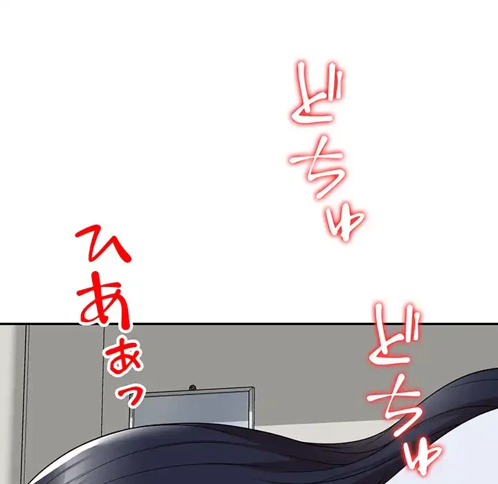 蜜より甘い労働搾取 第2話 - 42