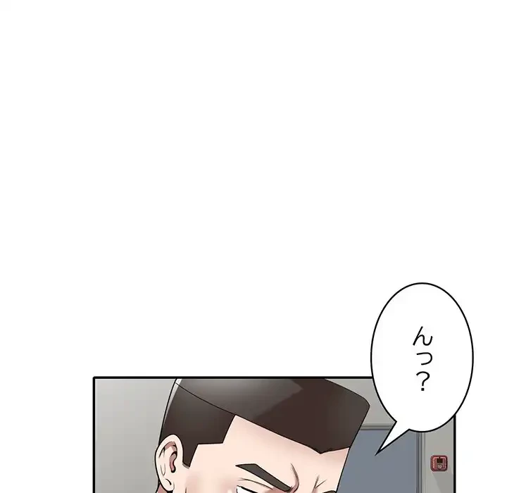 蜜より甘い労働搾取 第2話 - 51