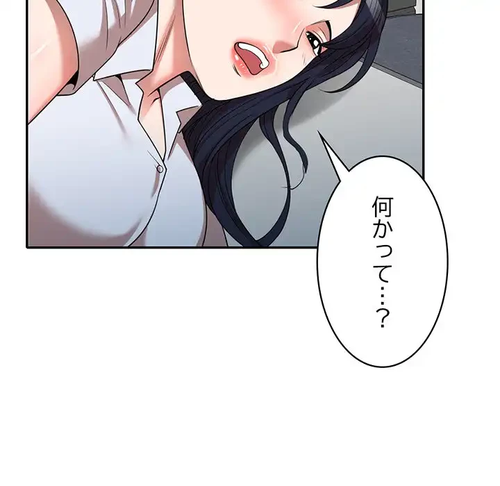 蜜より甘い労働搾取 第2話 - 56