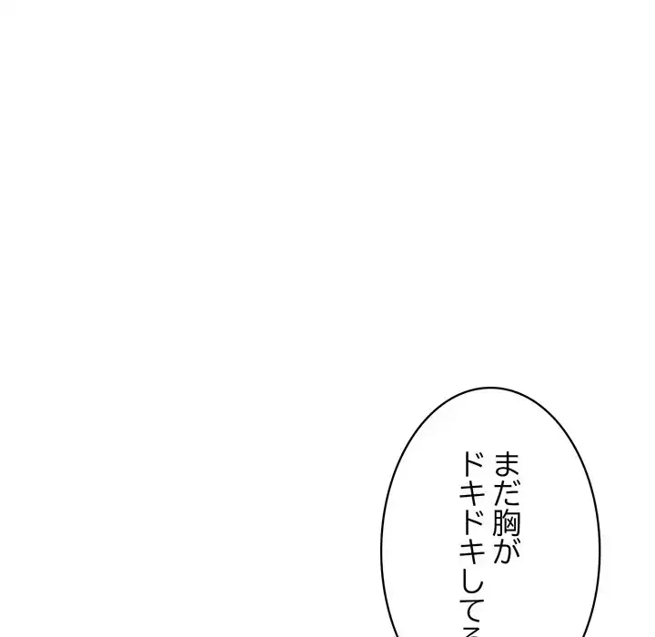 蜜より甘い労働搾取 第2話 - 65