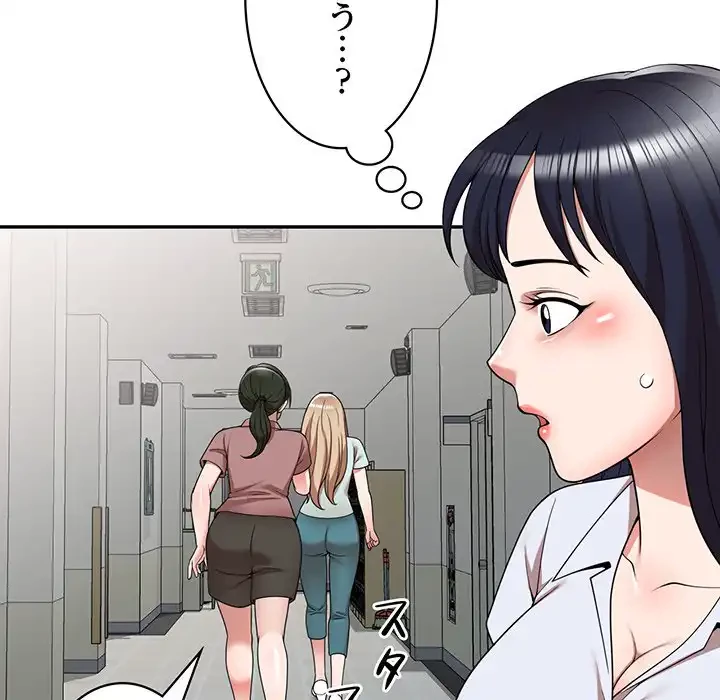 蜜より甘い労働搾取 第2話 - 86