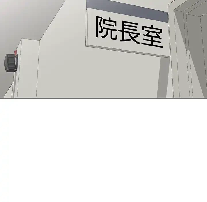 蜜より甘い労働搾取 第2話 - 89