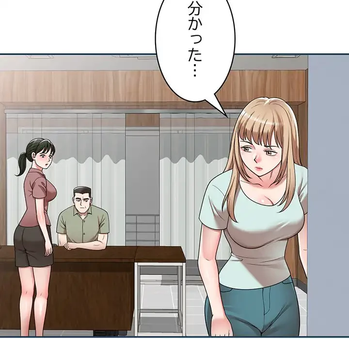 蜜より甘い労働搾取 第2話 - 113