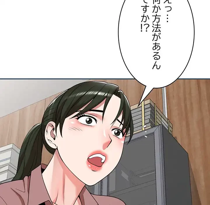 蜜より甘い労働搾取 第2話 - 123