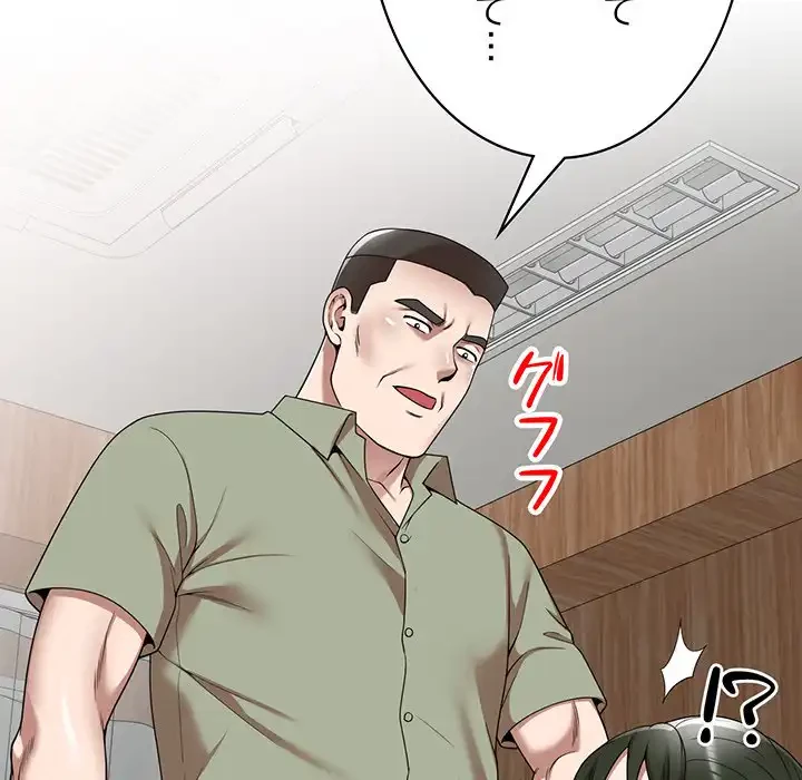 蜜より甘い労働搾取 第2話 - 141