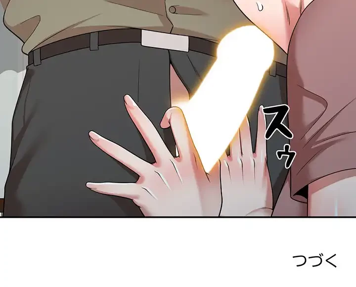 蜜より甘い労働搾取 第2話 - 163