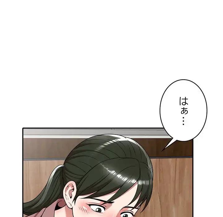 蜜より甘い労働搾取 第3話 - 5